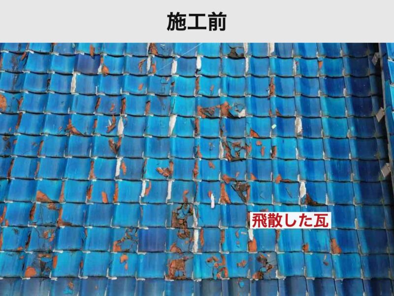 施工前