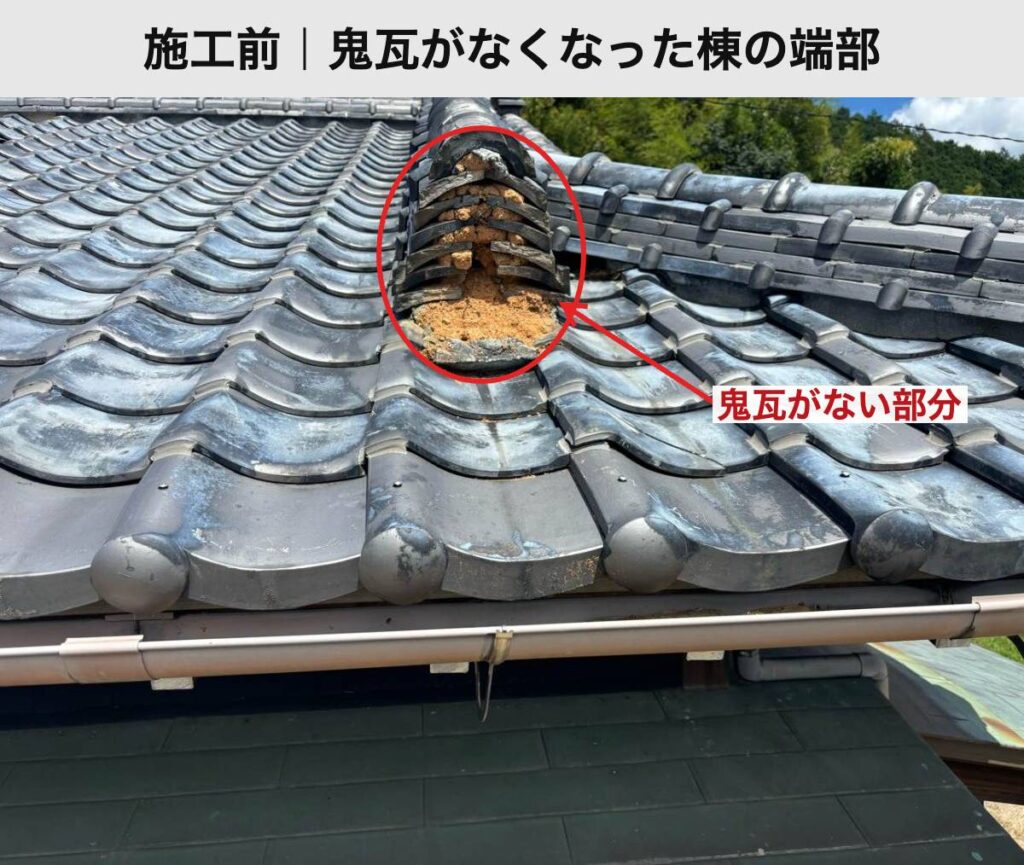 鬼瓦がなくなった棟の端部。赤い丸と矢印で欠損箇所を表示