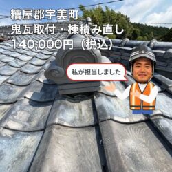 糸島市物件のROOGA(ルーガ)鉄平による屋根カバー工法