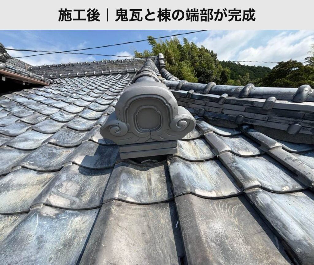 鬼瓦と棟の端部の補修が完成した状態