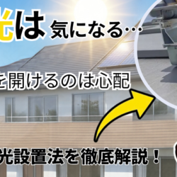 【糟屋郡久山町】瓦屋根修繕工事｜部分葺き直しで防水性能を回復し、繰り返す雨漏りを根本から改善